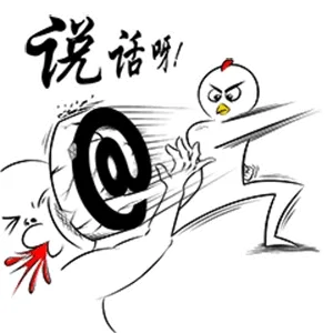 说话呀！