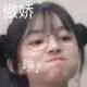 傲娇