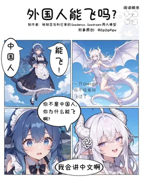 中国鱼能飞