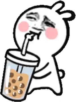 喝奶茶