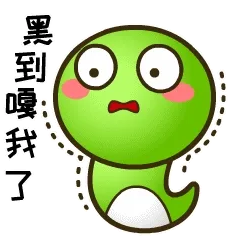 乖乖蛇说湖南永州方言