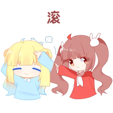 烁家四宝第一duang