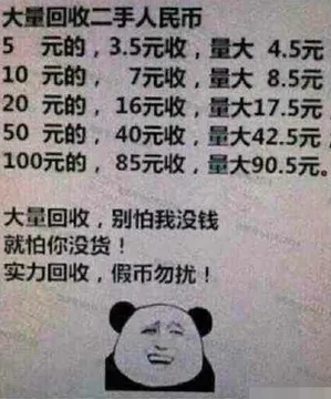 大量回收二手人民币