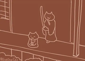 砍你