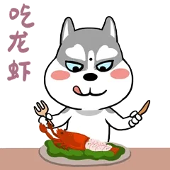 吃货路二哈与小魔象