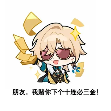 砂金表情包3