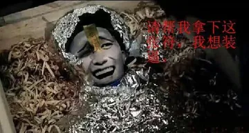 僵尸躺棺材里:请帮我拿下这张符我想装逼