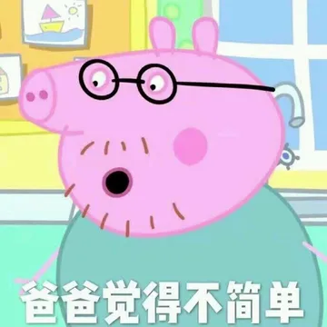 继续更新一组小猪佩奇表情包 今天也是精致的猪猪女孩 拿图素质右下角
