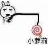 小萝莉(钓鱼)
