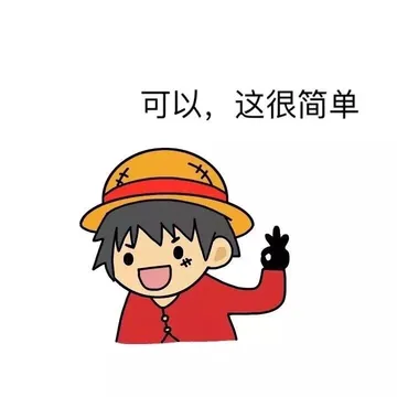可以，这很简单