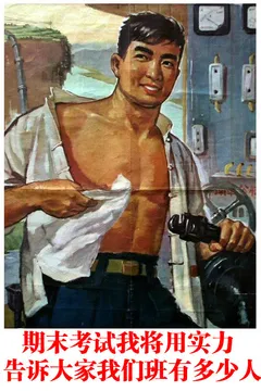 期末考试我将用实力告诉大家我们班有多少人