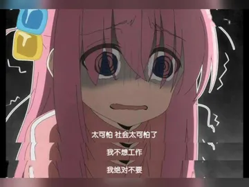 波奇酱表情包!