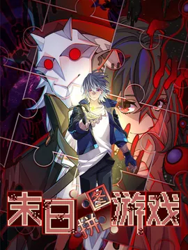 拼图碎片表情包- 下拉式漫画- 腾讯动漫