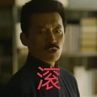 觉醒年代00002-滚