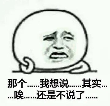 那个