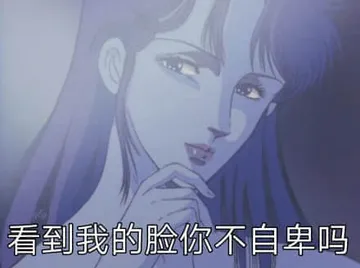猫眼三姐妹00037-看到我的脸你不自卑吗