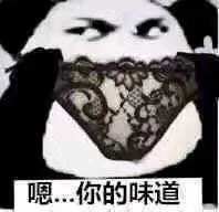 嗯.你的味道
