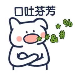 倔强的怼人兔子