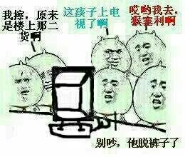 哎哟我去，猴塞利啊小学生电脑前