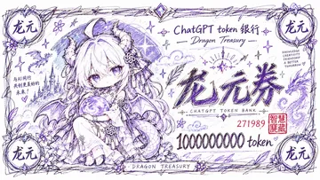 Claude券涂鸦版