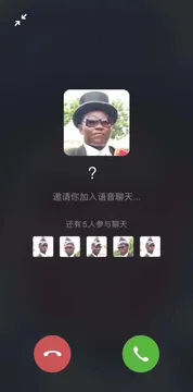 黑人抬棺表情包 邀请你加入语音聊天