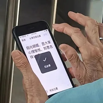 4电信4码203分享到层及图取消阳光明媚，愿大家心情愉悦，如意吉祥已分享所在位置