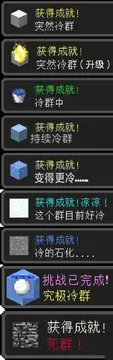 我的世界