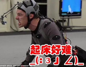 起床好难