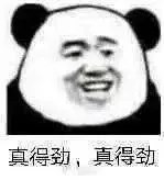 真得劲.真得劲
