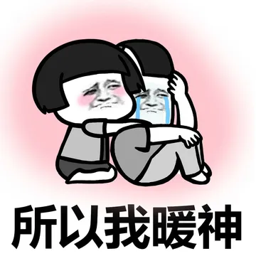 我们要是够熟的话，你叫我爹的都没问题