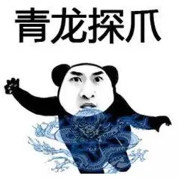 功夫