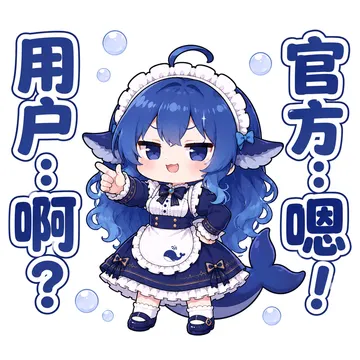 DeepSeek娘表情包