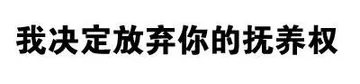 文字表情包。