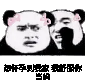 想怀孕到我家，我舒服你做妈