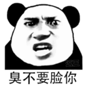 臭不要脸你 丢人玩意 请退群 滚回家喂猪吧