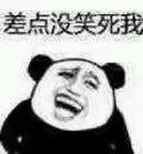 一组熊猫头表情包 拿图素质右下角 啵啵