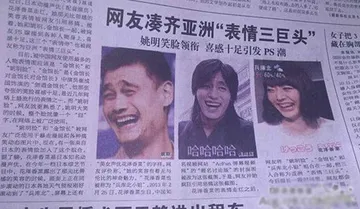 网友凑齐亚洲“表情三巨头”