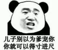 儿子别以为爹宠你，你就可以得寸进尺（张学友）