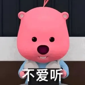 不爱听(戴上耳机 GIF动图表情包)