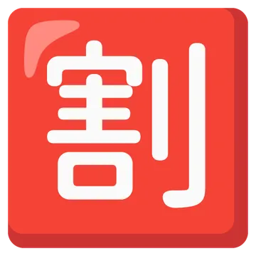 Japanese “discount” button