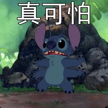 星际宝贝史迪奇表情包