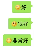 好、很好、非常好、