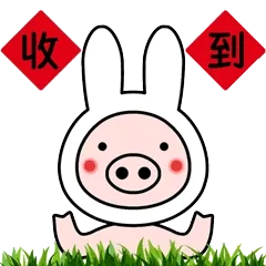 跳跳猪春节祝福专用动图