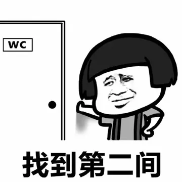 找到第二间