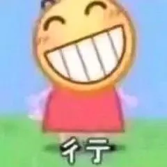 行啦(笑脸)