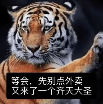 黑神话悟空 memes