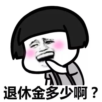 与叔叔阿姨的对话。