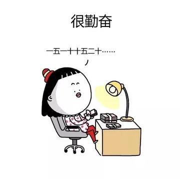 知道自己该怎么做了吗？