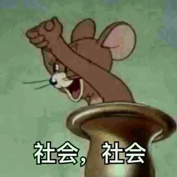 社会社会