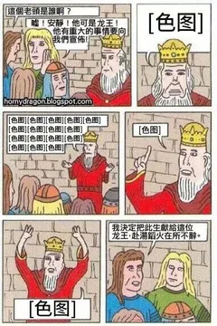 亚瑟王要色图